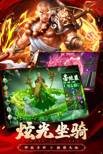 圣域浩劫腾讯版