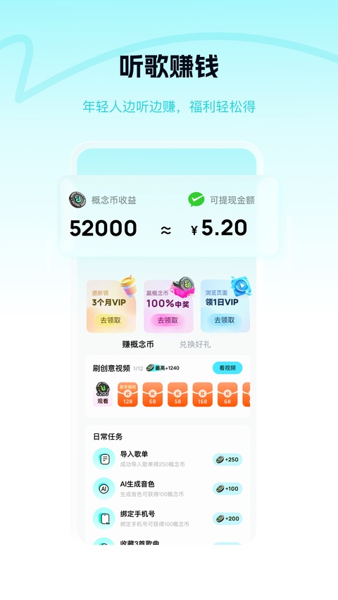 酷狗音乐概念版