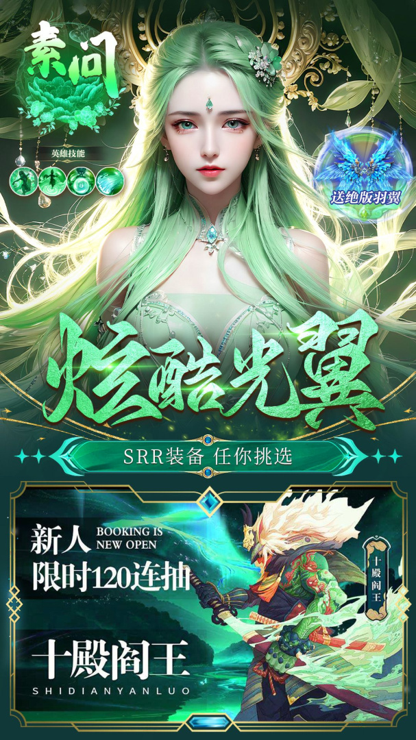 凡人神将传红包版