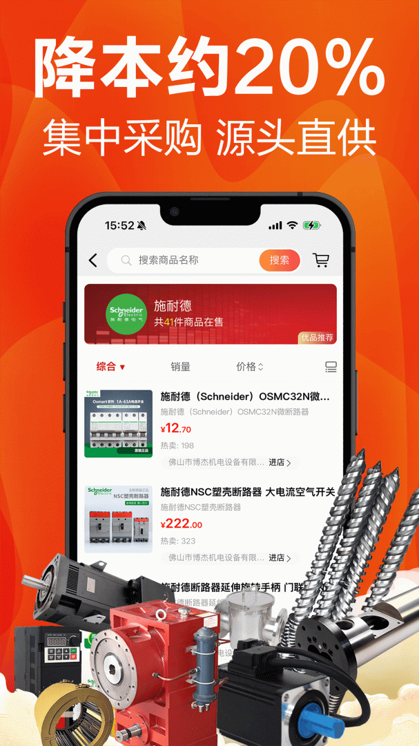 塑胶工业