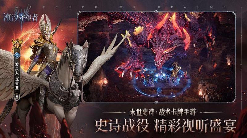 潮汐守望者