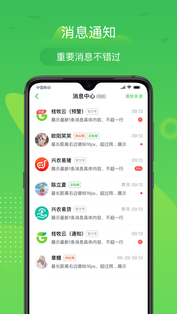桂牧通