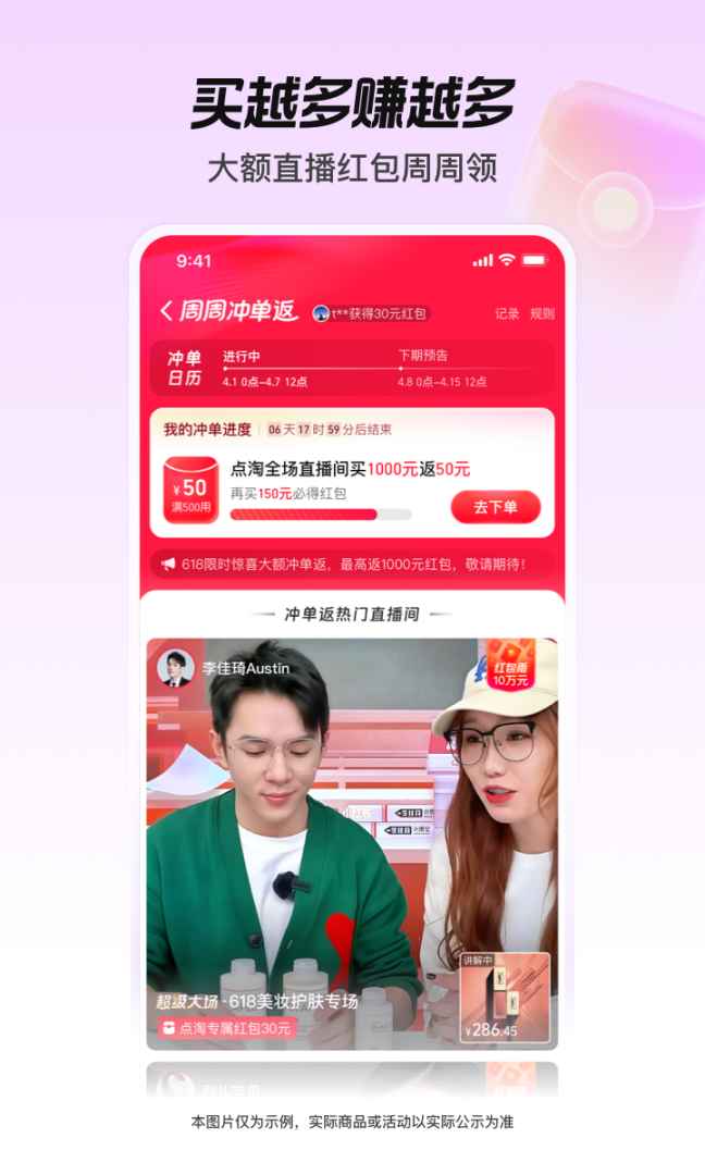 点淘app