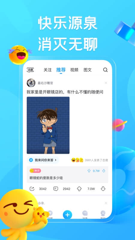 最右app