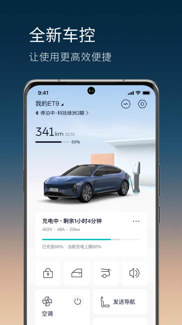蔚来