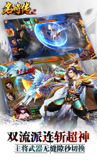 超神名将传国际服