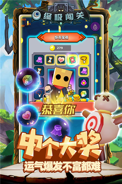 终极闯关九游版