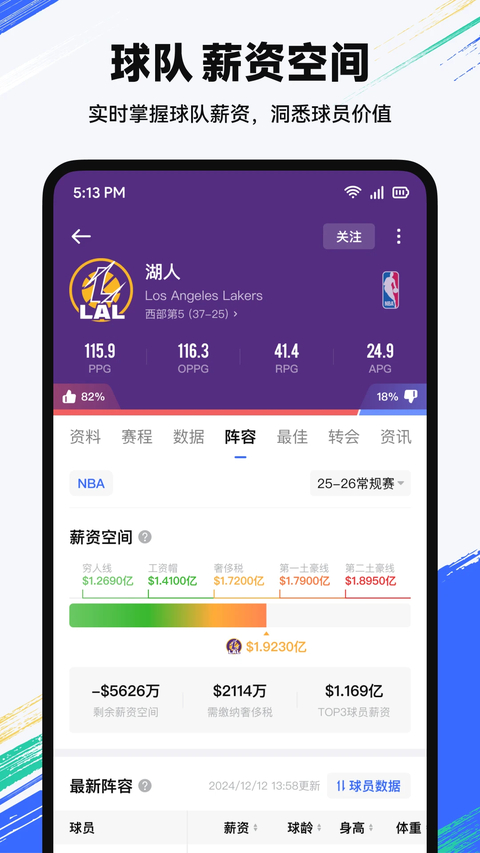 球迷屋