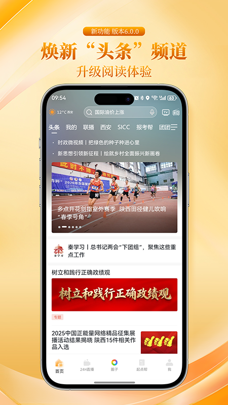 起点新闻