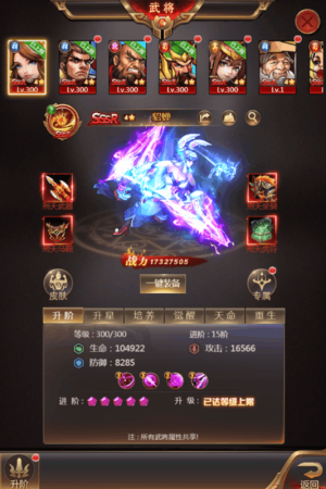 街机之三国战记无限宝石金币