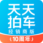 天天拍车经销商