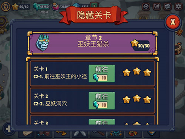 帝国守卫战破解版无限钻石版