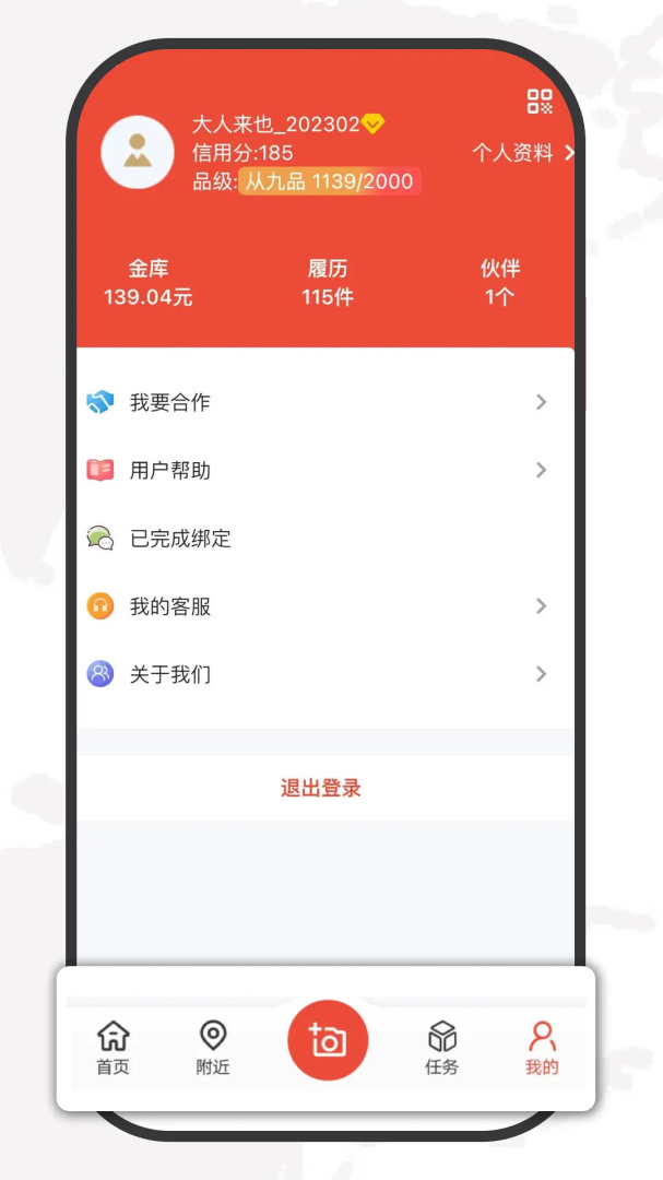 大人来也