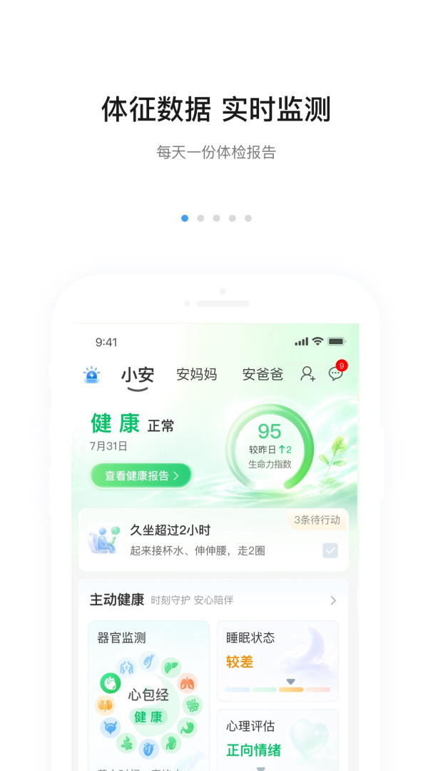 安顿