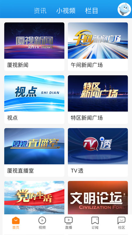 看厦门