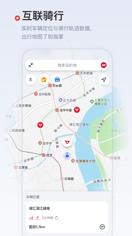 小牛电动最新版
