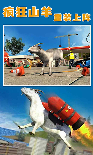 山羊模拟器：收获日2