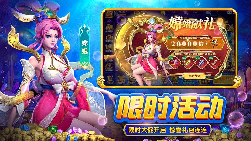 捕鱼大冒险3D版