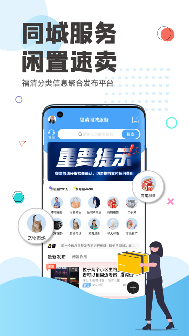 看福清