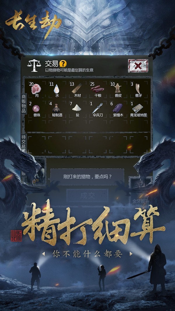 长生劫无限钻石版