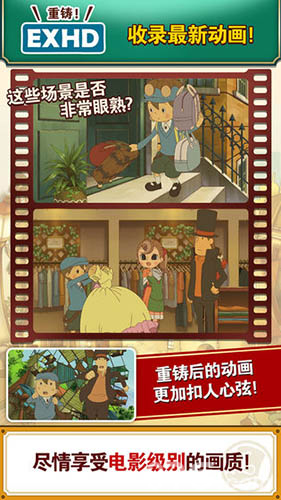 雷顿教授与不可思议的小镇