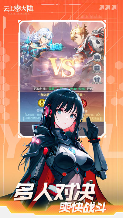 云上大陆九游版