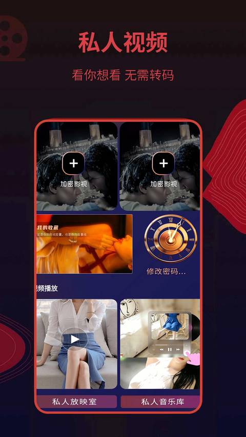 荐片平板版