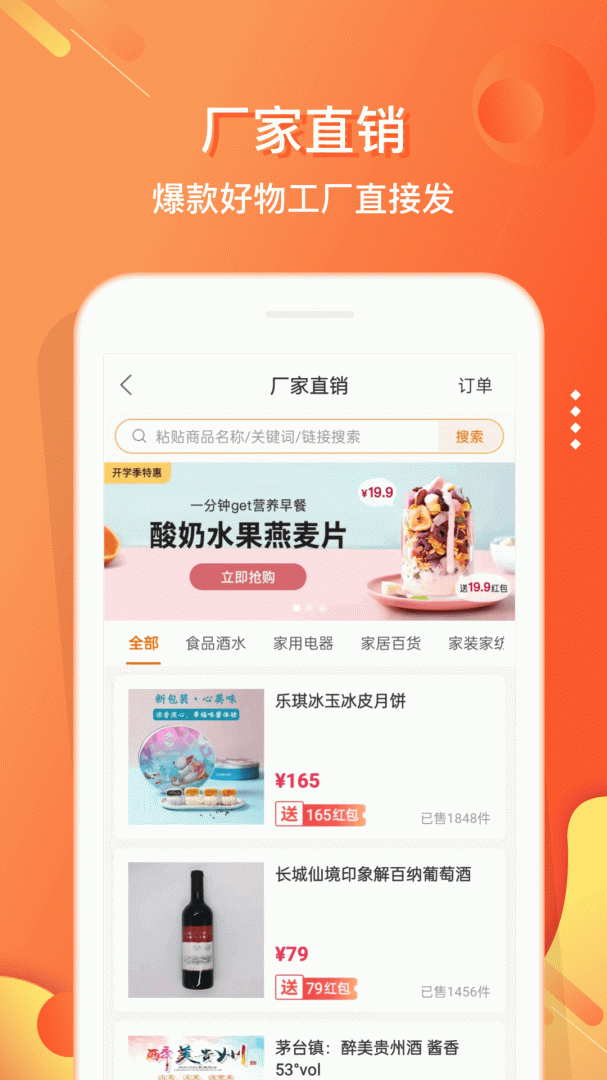 嗖嗖企业版