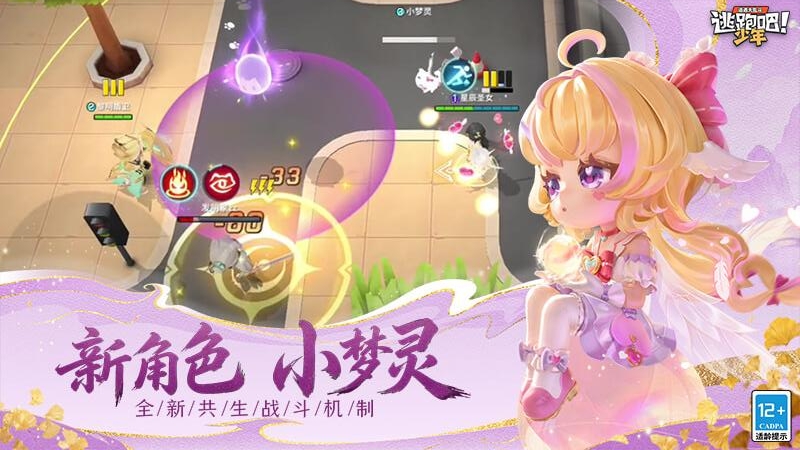 逃跑吧少年官方正版