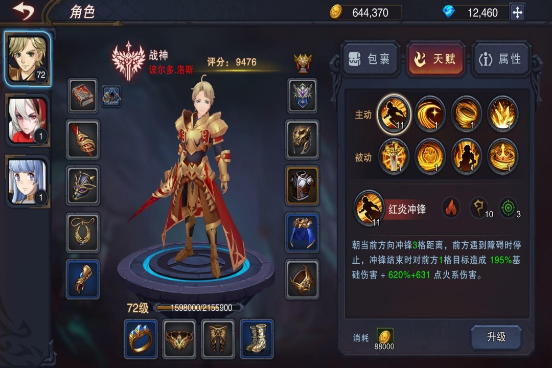 伽蓝城堡测试版