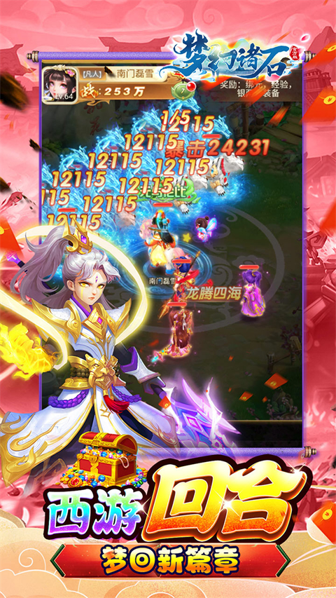 梦幻诸石果盘版