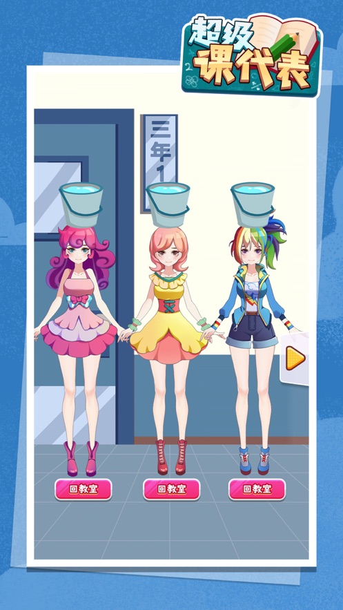 超级课代表无限奖杯