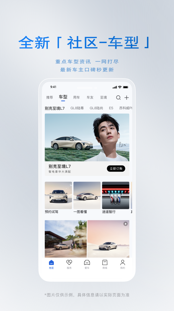 iBuick