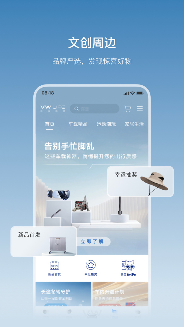一汽大众
