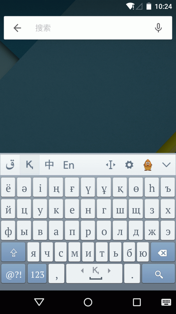 哈萨克语输入法