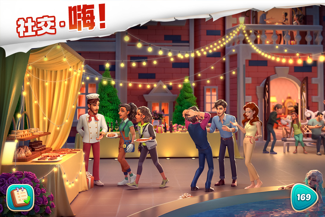 我的花园手游官方版