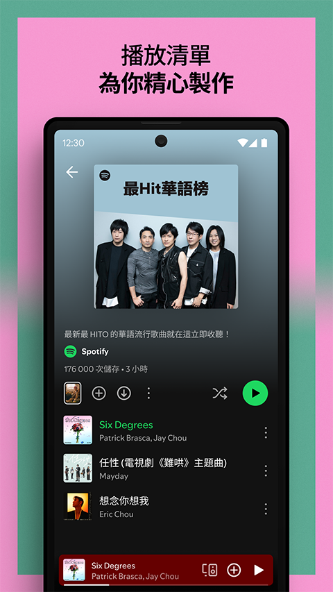 spotify