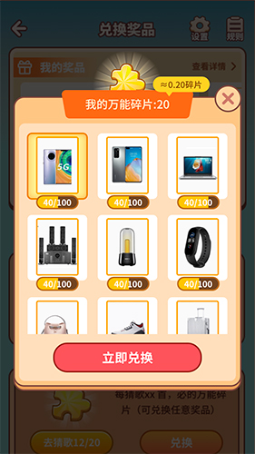 王者来猜歌