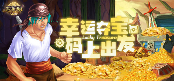 飘流幻境网络版