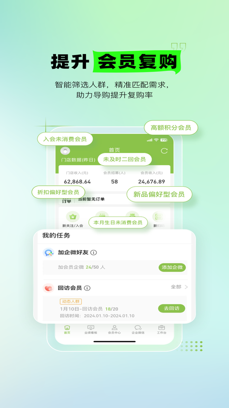 营销助手软件