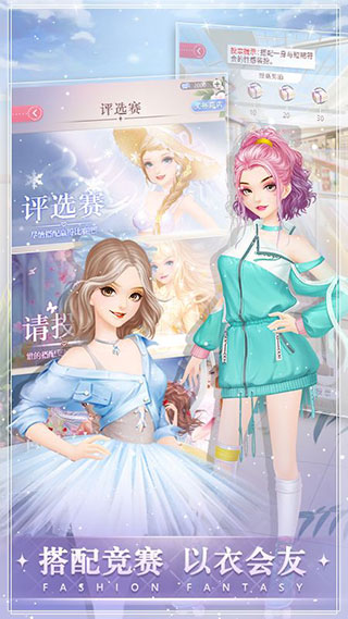 时尚幻想无限钻石版