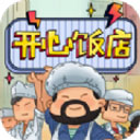 开心饭店免费道具版