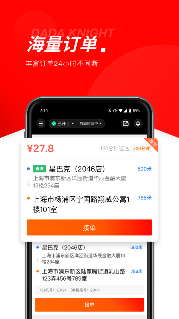 达达骑士版2024版