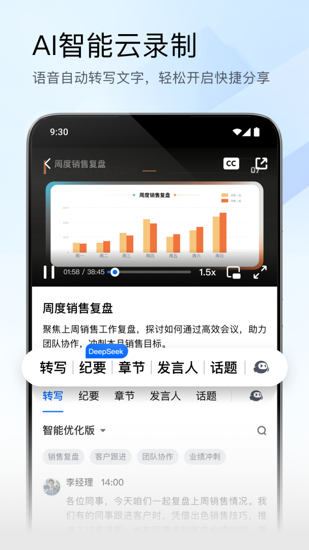 腾讯会议app官方版