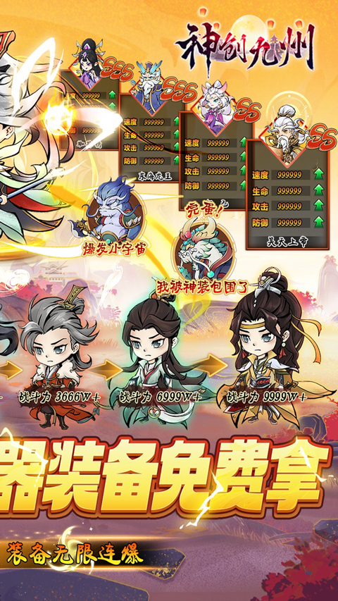 神创九州金手指飞升版