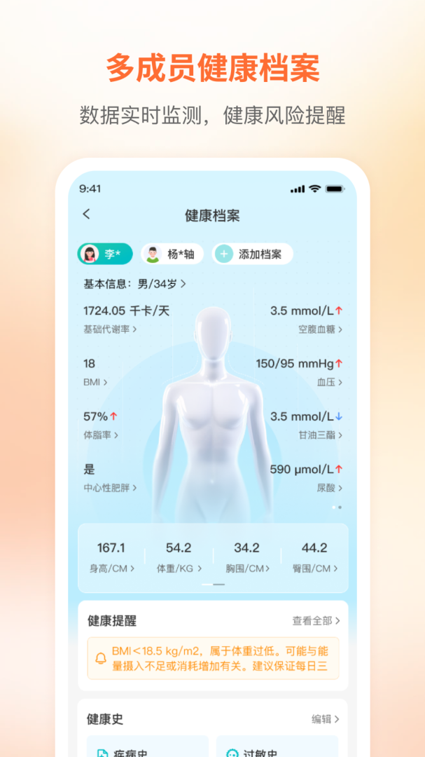 咪婴伴侣