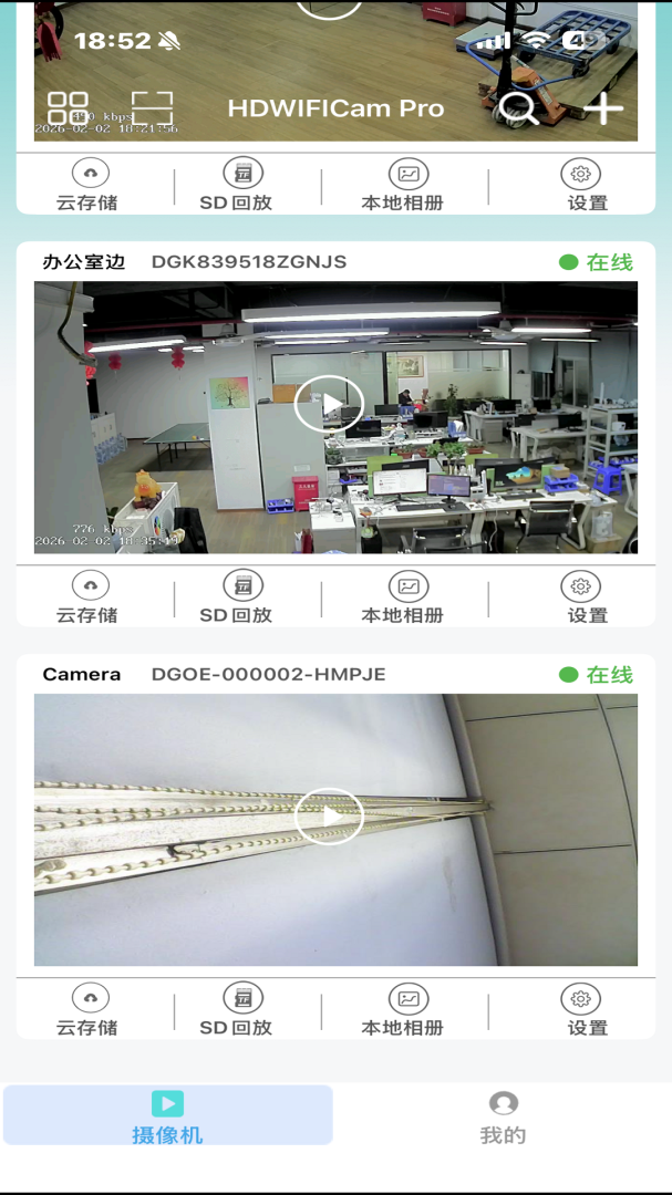 HDWiFiCam Pro