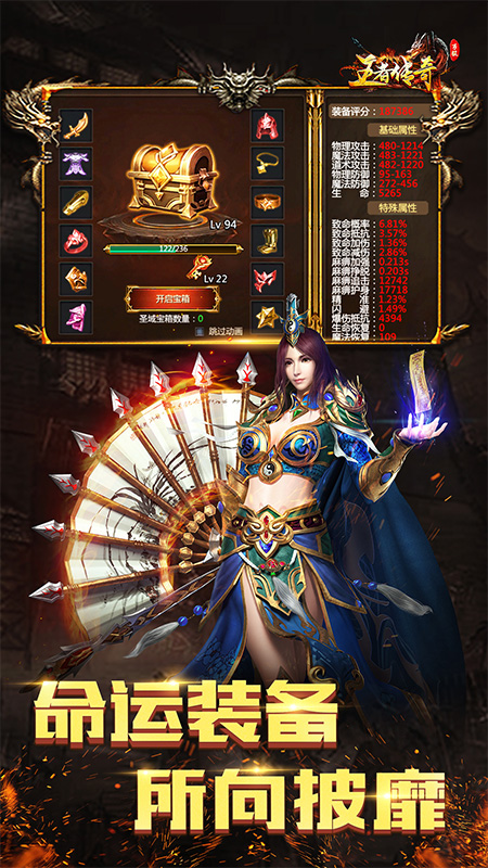 王者传奇华为版