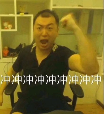 冲鸭可爱微信表情包