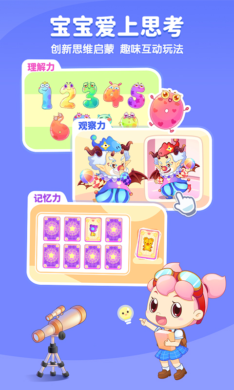 小伴龙app